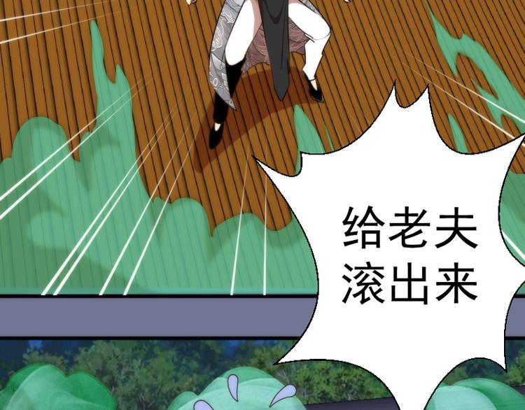第80话 桃符山夜战58