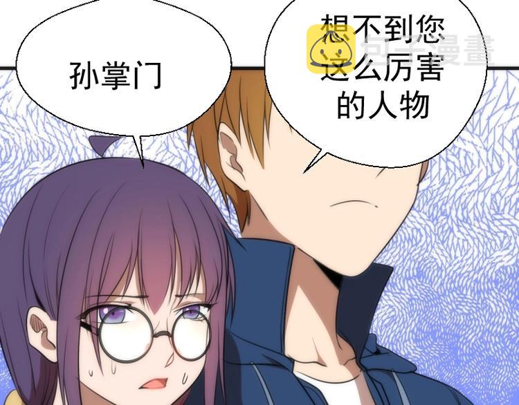 第79话 大法师的实力！17