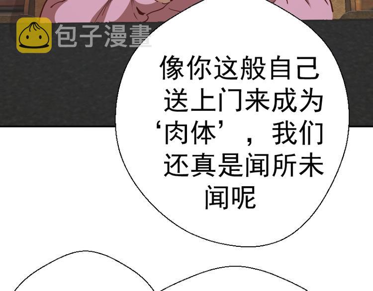 第47话 舒苗的神秘代码！143