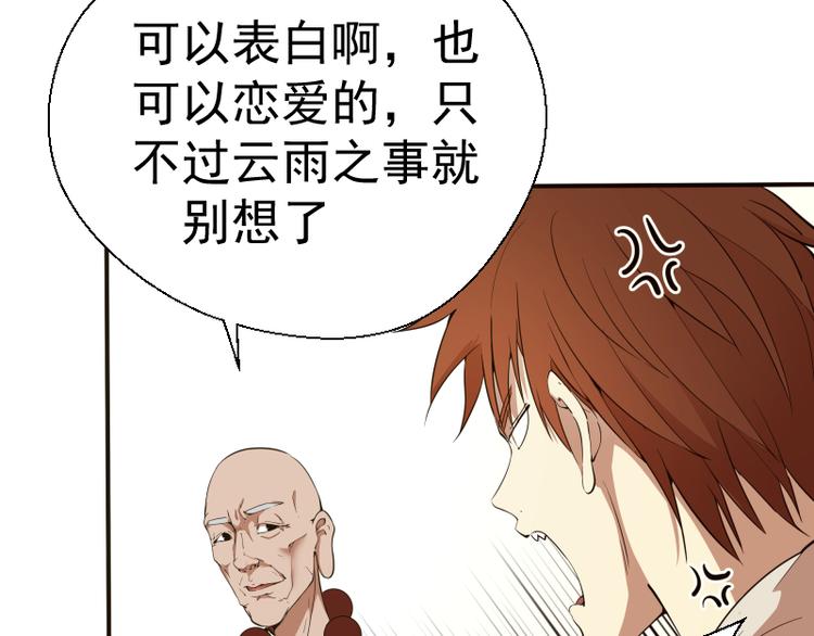 第18话 爬上别人的床！76