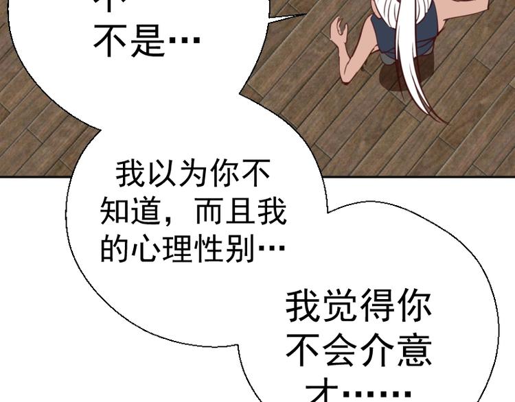 第44话 以身试险！116