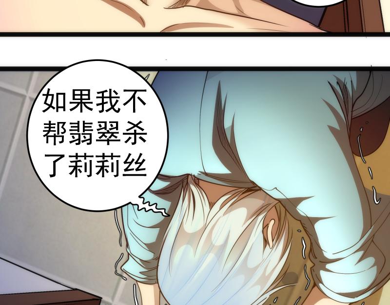 第155话 隐藏的真相7