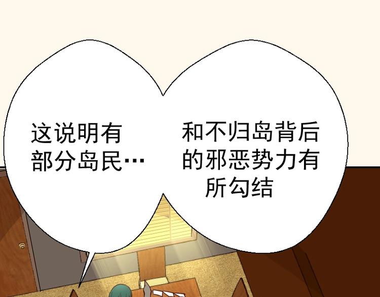 第42话 最不和谐降魔小队！95