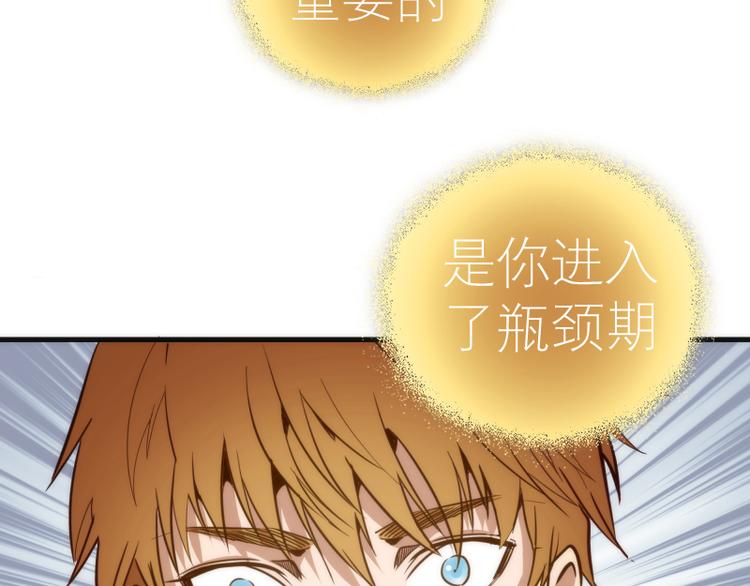 第110话 蒋乘风的课题109