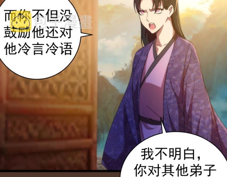 第148话 桃符山旧事（二）120