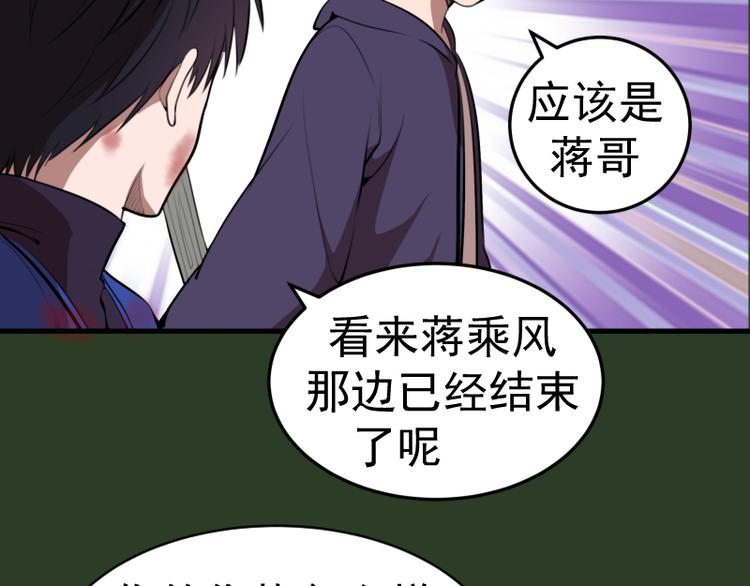 第88话 原子级碎核拳150