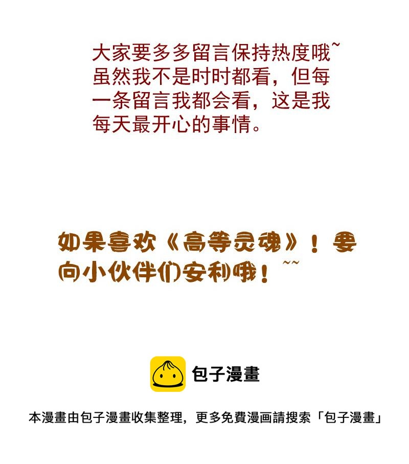第176话 波球的死斗150