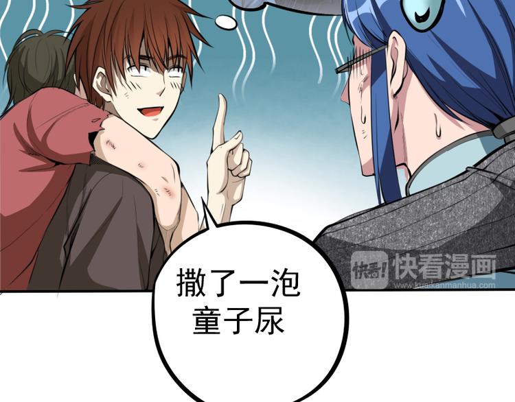第8话 新角色？新任务？21