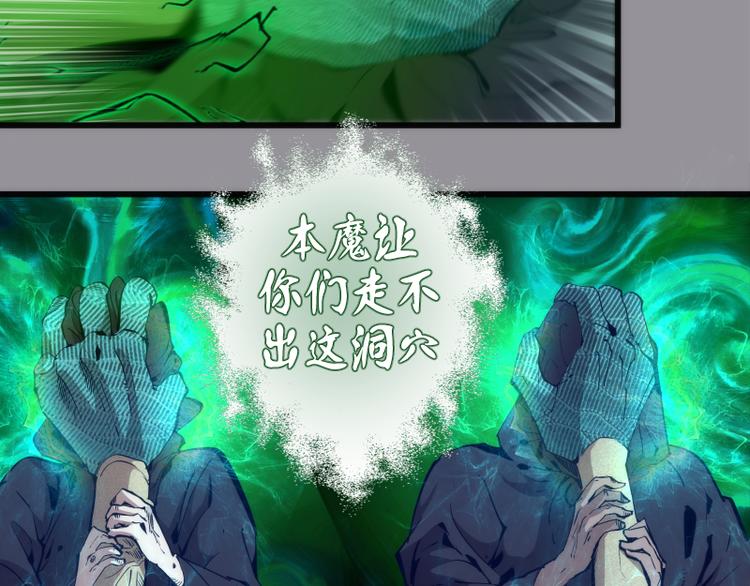 第107话 魔器的作用8