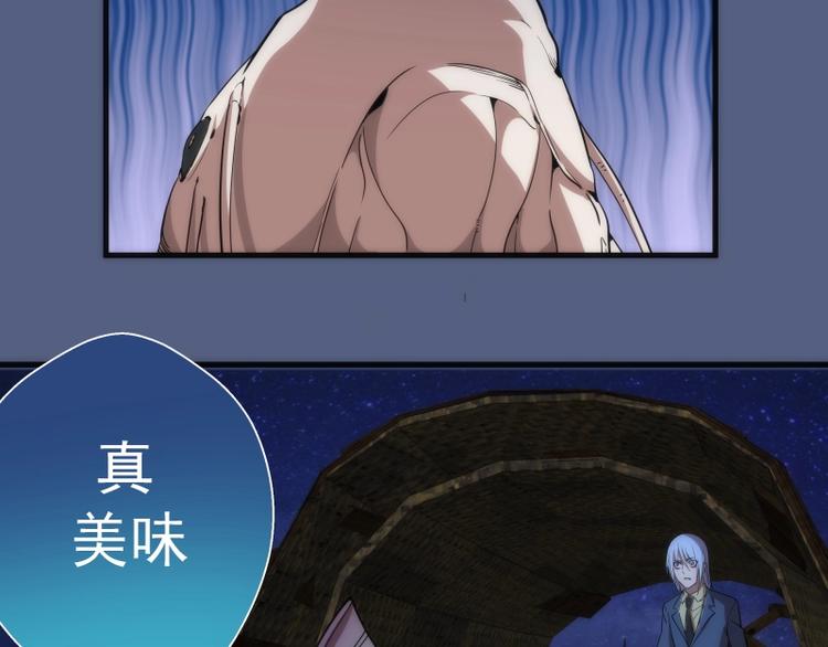 第76话 盛清池的恐惧！55