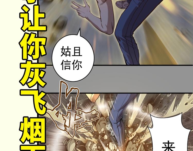 第86话 不死魔王176