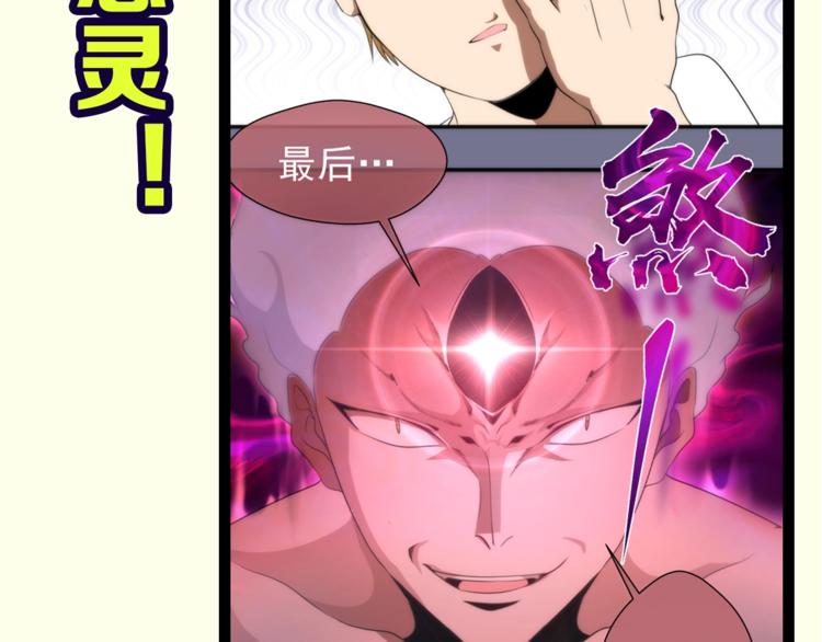 第79话 大法师的实力！122