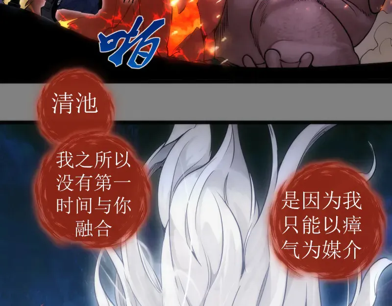第278话 融合10
