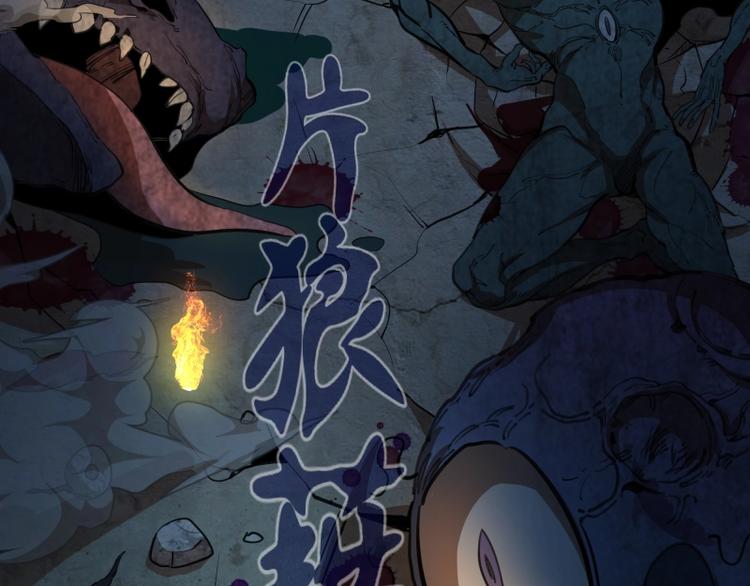 第45话 盛清池的悲痛记忆！87