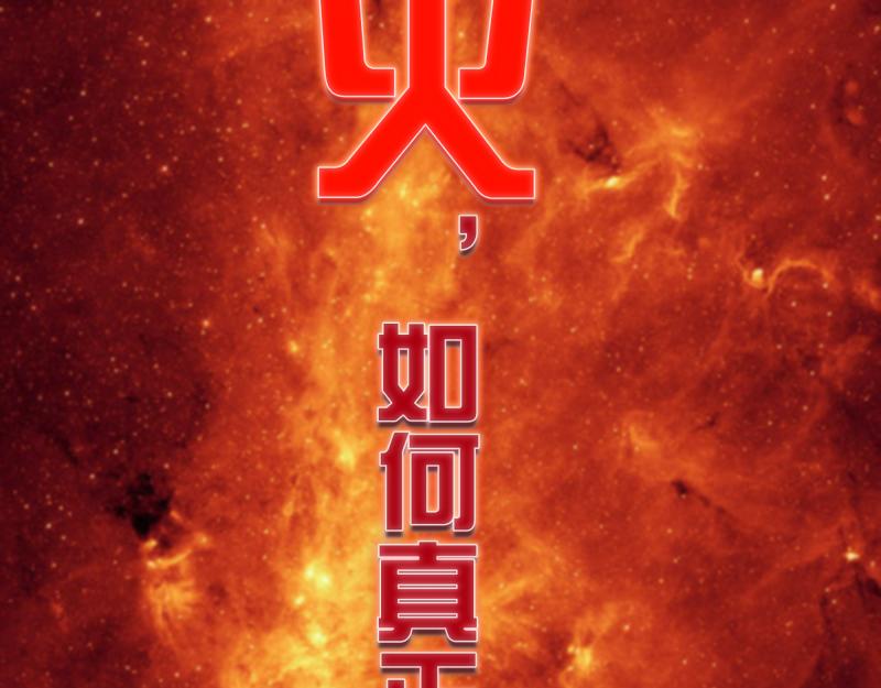第182话 火德真君24