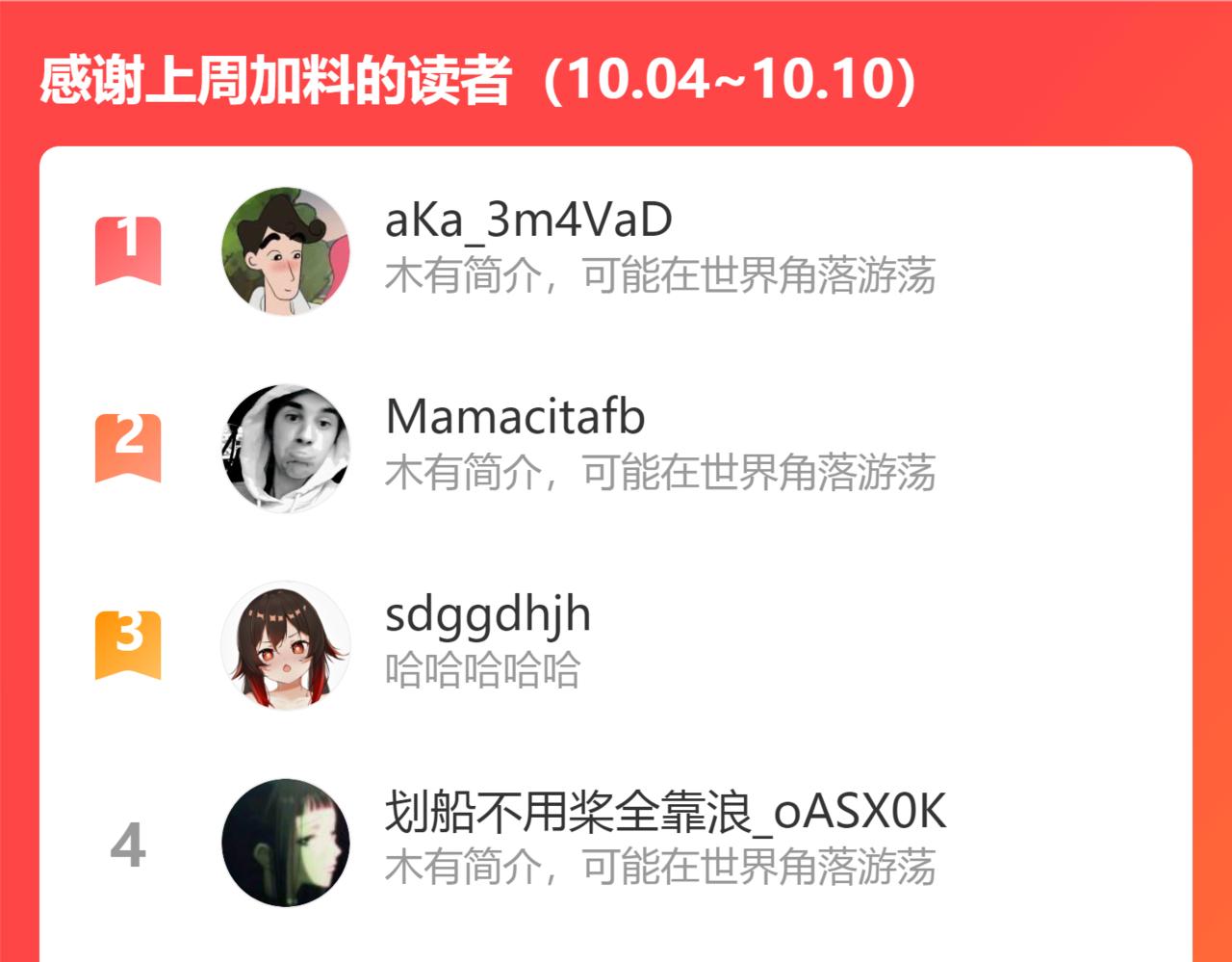 第149话 桃符山旧事(三)136