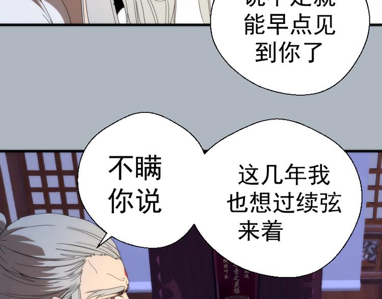 第83话 大战在即48