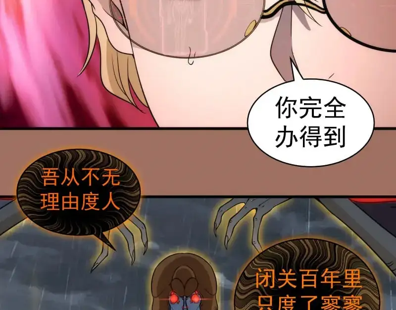 第256话 梵王33