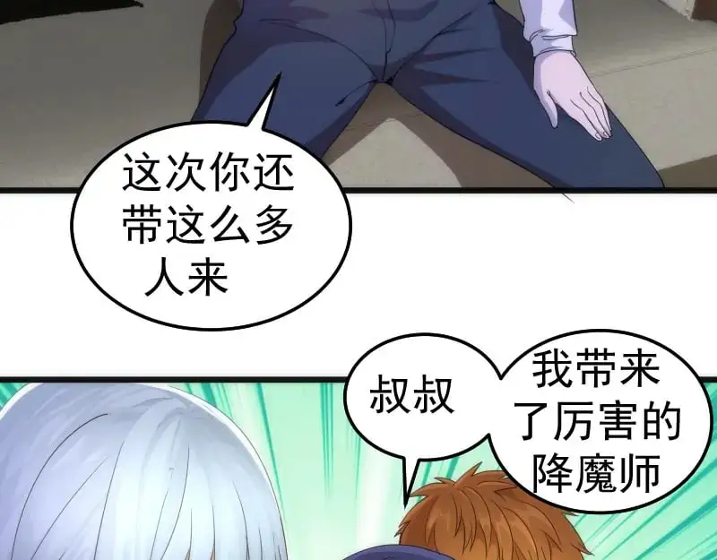 第252话 学校恶灵9