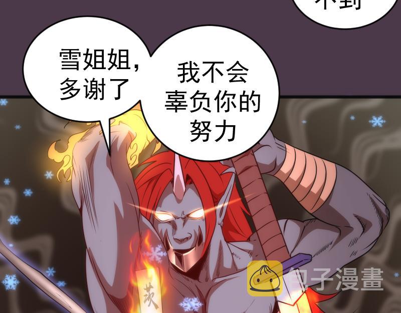 第191话 秘剑流星84