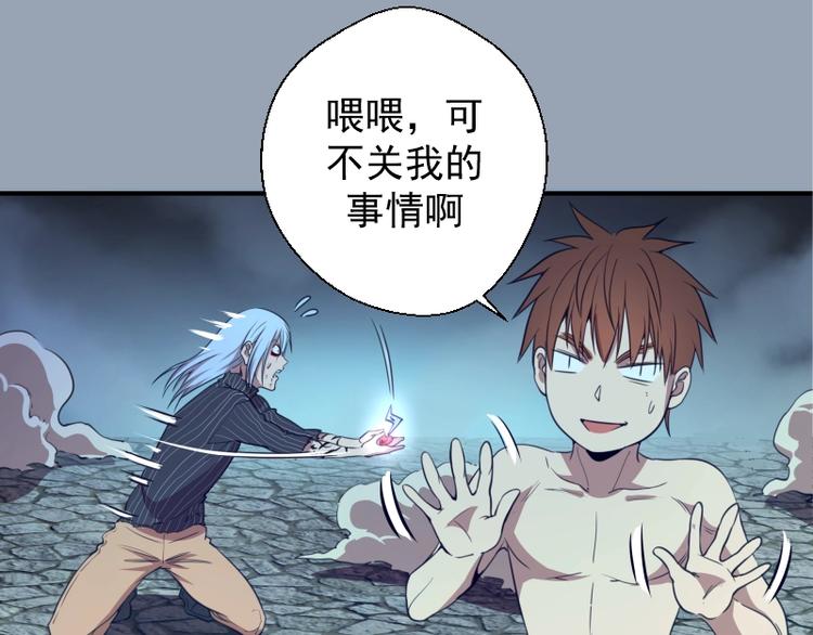 第29话 魔王重生？31