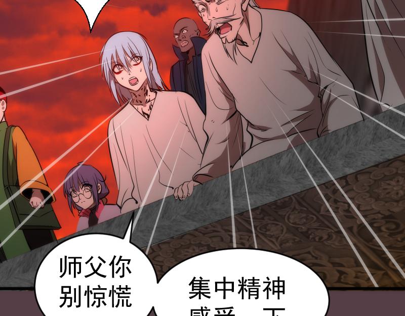 第197话 孙驭干的实力54