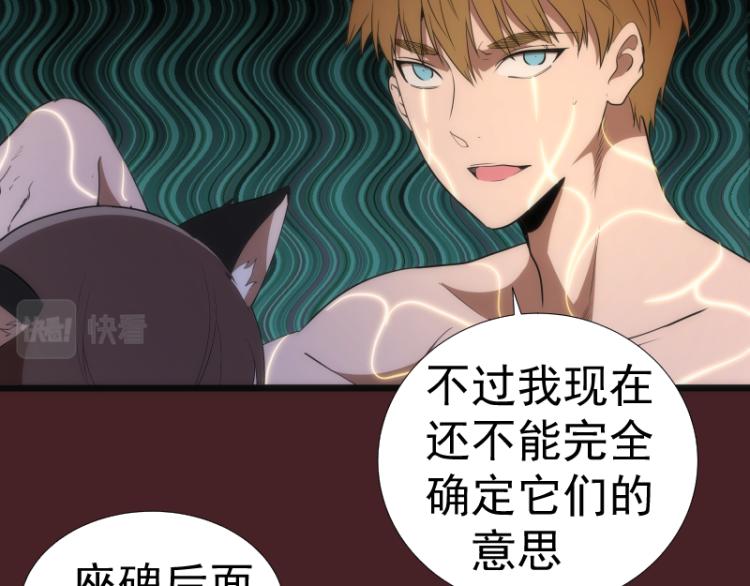 第138话 破关密码70