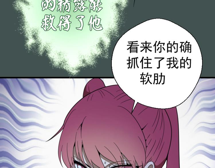 第103话 出其不意80