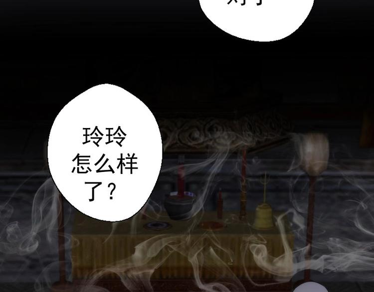 第107话 魔器的作用44