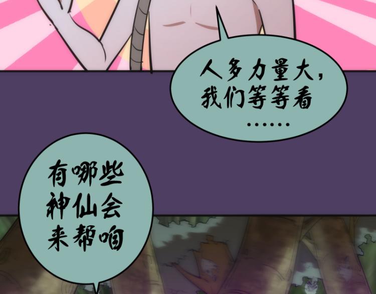 第143话 讨债大队105