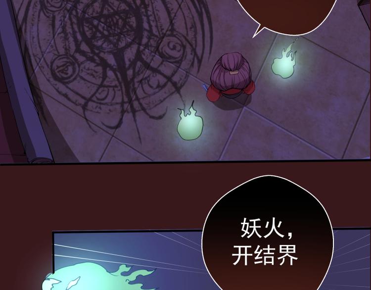 第16话 翡翠古魔的契约27