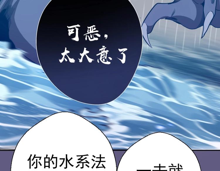 第50话 联合作战！85