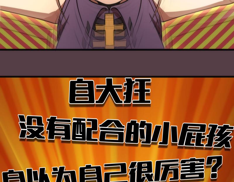 第197话 孙驭干的实力118