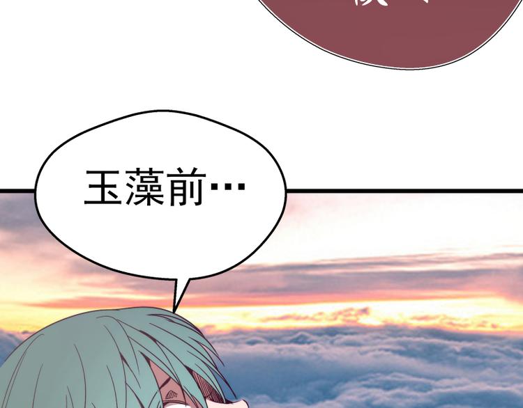 第90话 式神仙境25