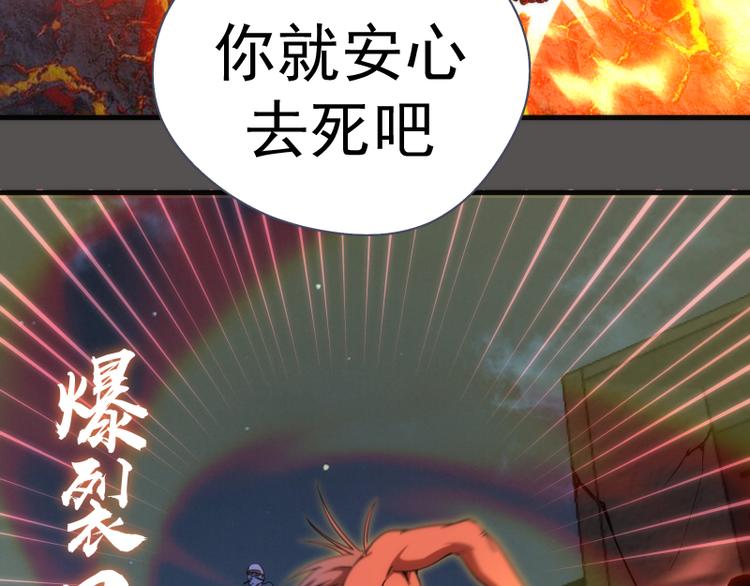 第101话 谁开挂?61
