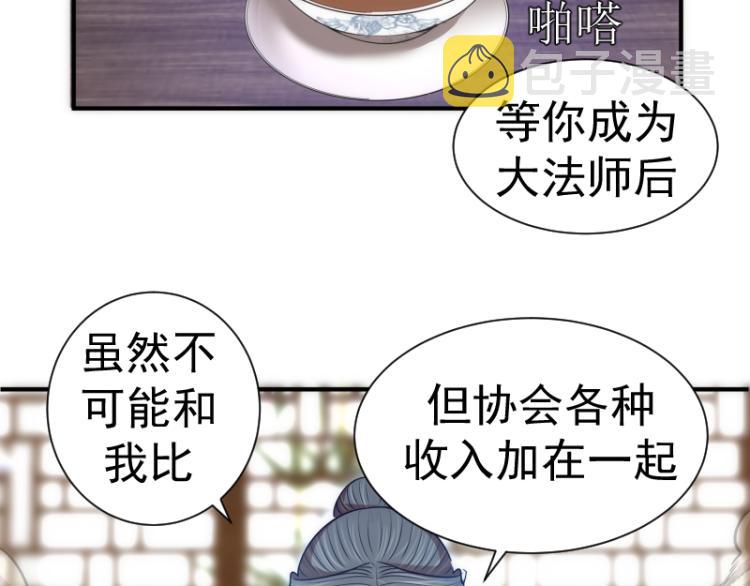 第141话 要做大法师吗？46