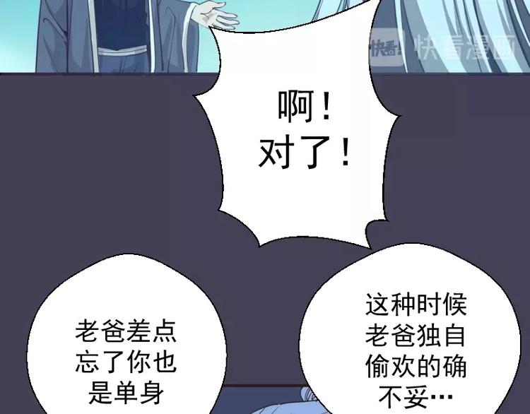 第32话 不归岛任务！77