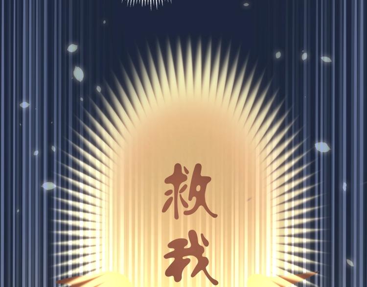 第40话 舒苗遇难！197