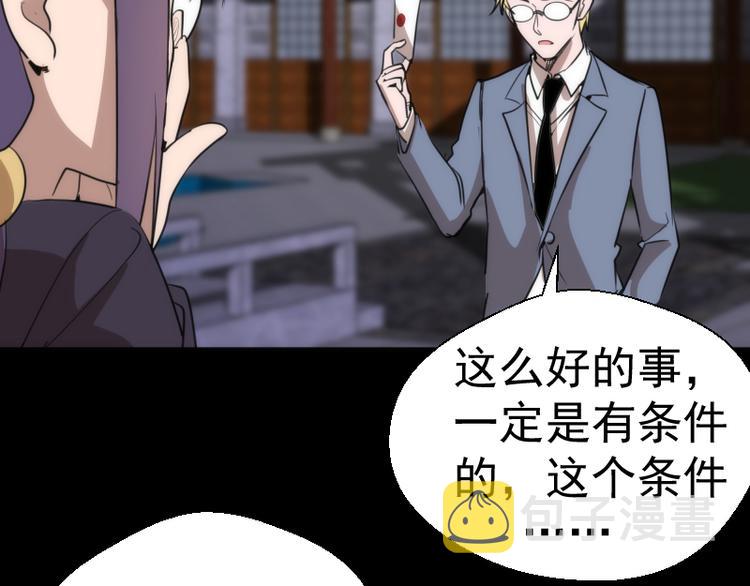 第117话 舒苗的理由120