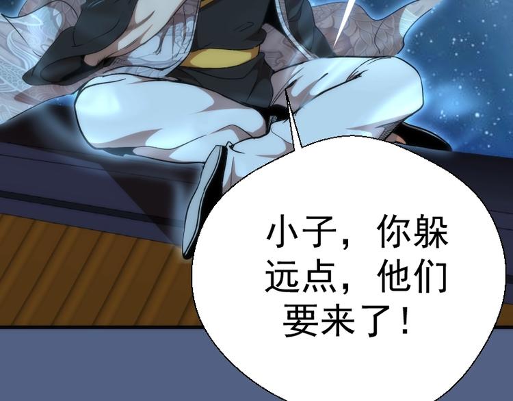 第79话 大法师的实力！91