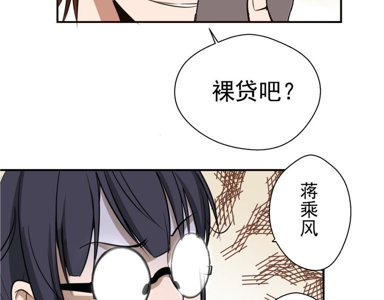 第11话 厄运缠身！18