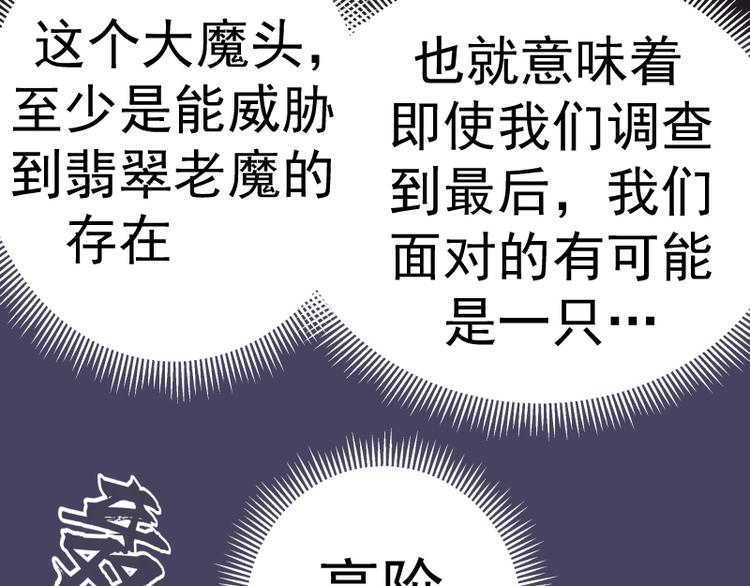 第45话 盛清池的悲痛记忆！12