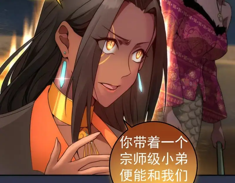 第250话 杀了舒苗7