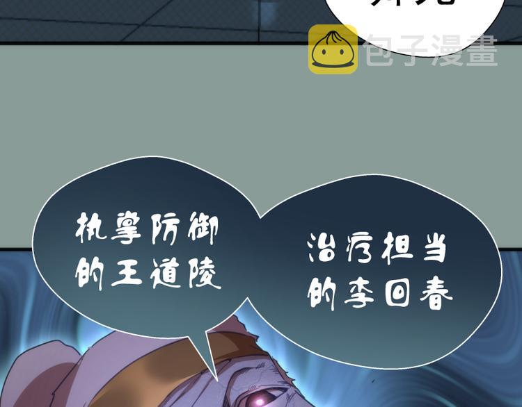 第94话 绝不屈服120