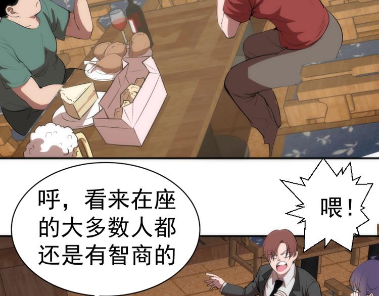 第134话 第一个通关者73