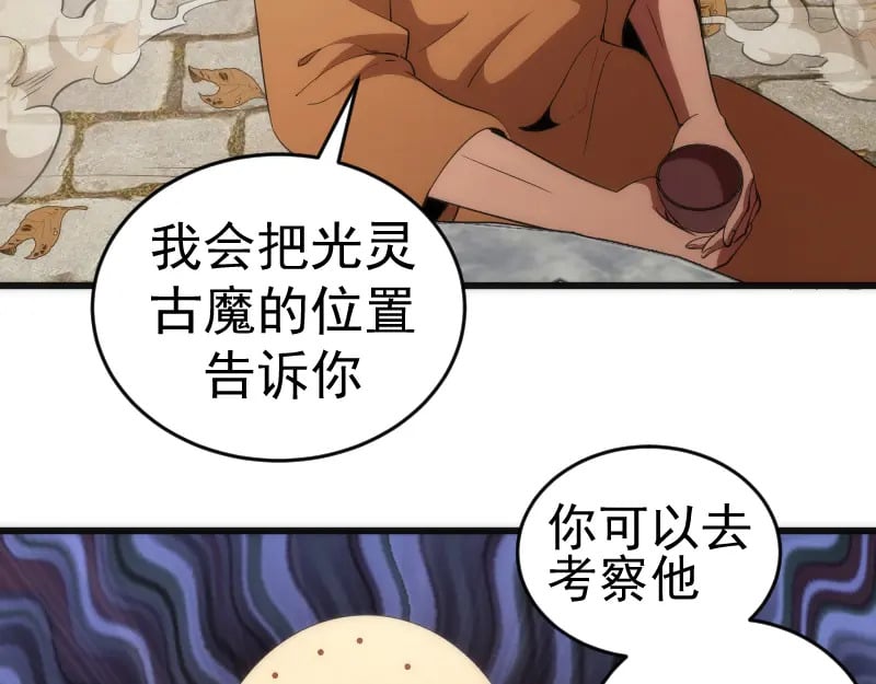 第238话 选举44