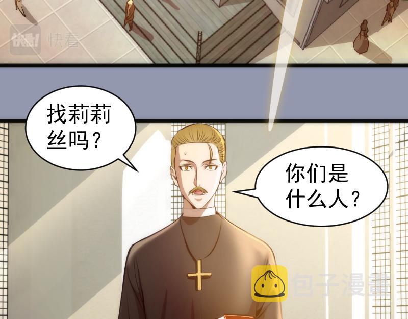 第162话 寻找莉莉丝74