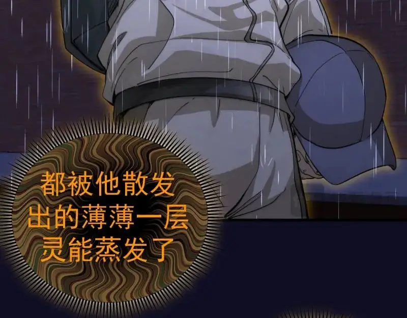 第255话 雨夜之战90