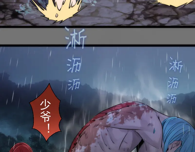 第277话 清空灵能79