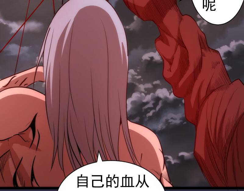 第185话 恶贯满盈终有报118